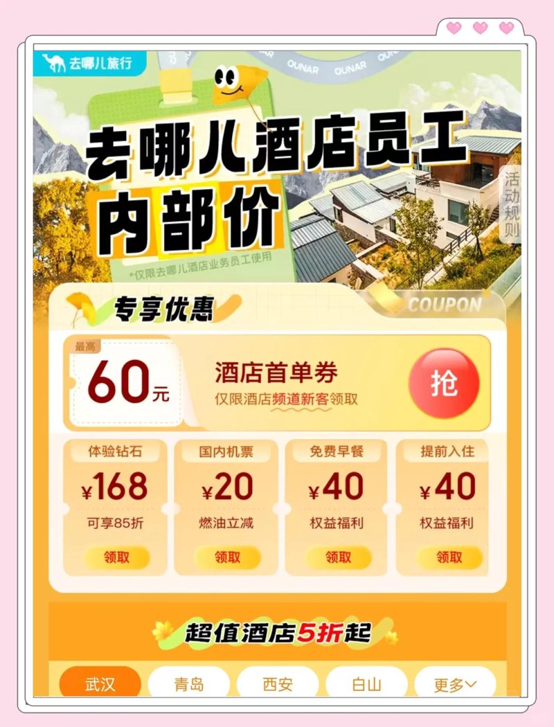 深圳商务酒店的行业动态