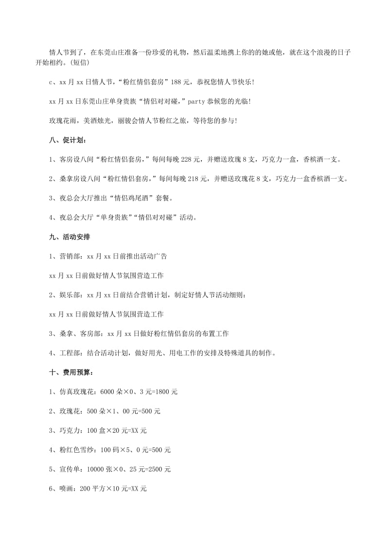 商务出行新选择：深圳商务酒店的魅力