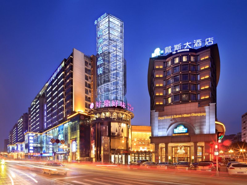 戴斯酒店预订