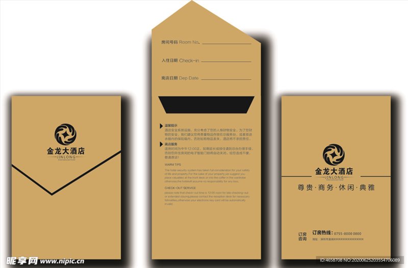 深圳商务酒店如何引领未来潮流